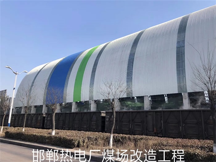 石家庄热电厂煤场改造工程